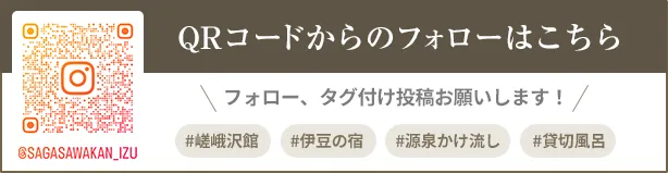 QRコードからのフォローはこちら